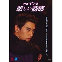 �`���E�W���� �߂����U�f [DVD]