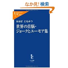 ���E�̎�]�E�W���[�N�ƃ��[���A�W (�����V�����N��)