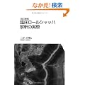 �Տ����[���V���b�n���߂̎��� ��������