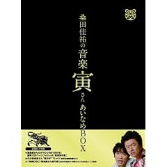 �u�K�c���S�̉��y�Ђ���~MUSIC TIGER~�v�����Ȃ�BOX�y�ʏ�Łz[DVD]
