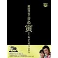 �u�K�c���S�̉��y�Ђ���~MUSIC TIGER~�v�����Ȃ�BOX�y�ʏ�Łz[DVD]