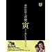 �u�K�c���S�̉��y�Ђ���~MUSIC TIGER~�v�����Ȃ�BOX�y�ʏ�Łz[DVD]