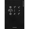 �r�b�O�f�[�^�v�� �����̂Ԃ₫�ƈʒu��񂩂琶�܂����{�^�C�m�x�[�V�����̐V����