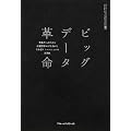 �r�b�O�f�[�^�v�� �����̂Ԃ₫�ƈʒu��񂩂琶�܂����{�^�C�m�x�[�V�����̐V����