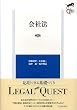 ��Ж@ ��Q�� (LEGAL QUEST)