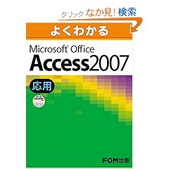 �悭�킩�� Access2007 ���p