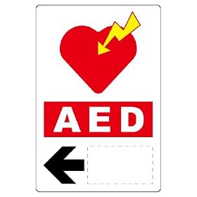 ���j�b�g AED�ݒu�E�U���W�� 831-02�i�U���p�\���E�����j