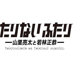 ����Ȃ��ӂ���-�R�������Ǝ�ѐ���- Vol.2 [DVD]