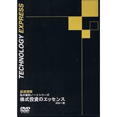 �u���������v���������̃G�b�Z���X[���̗v��m�[�g�V���[�Y] [DVD]