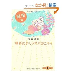 ���X���������}�^�j�e�B �Y��� (���t����PLUS)