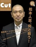 [Book] Cut (カット) 2008年 06月号 [雑誌]
