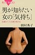 �j���m�肽�����́u�C�����v�\�i���̃i�]�ɏ��オ������ (�u���[�o�b�N�X)