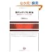 ���チ�f�B�A�Ɛ��� (Ichigei Library)