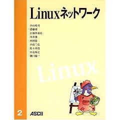 Linux�l�b�g���[�N (�A�X�L�[�u�b�N�X)