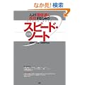 [�}��]�X�s�[�h�E�m�[�g