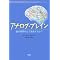 Brain science  ver2.0