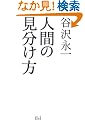 �l�Ԃ̌�������