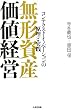 ���`���Y���l�o�c�\�R���e�N�X�g�E�C�m�x�[�V�����̌����Ǝ��H