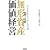 ���`���Y���l�o�c�\�R���e�N�X�g�E�C�m�x�[�V�����̌����Ǝ��H