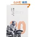 �m�̃n���h�� (�������Ɂ\BIBLIO20���I)
