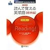 ��w���� �ǂ�Ŋo����p�P�� �W���ҁ\3000�ꃌ�x�� (LONGMAN Vocabulary Series)
