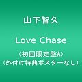 LOVE CHASE(��������A)(�O�t�����T�|�X�^�[�Ȃ�)