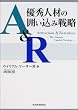 A&R�D�G�l�ނ̈͂����ݐ헪