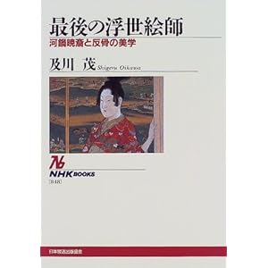 �Ō�̕����G�t�\�͓�ōւƔ����̔��w (NHK�u�b�N�X)