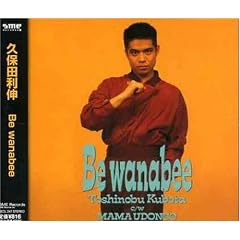 Be wanabee