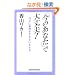 �u���̂��Ȃ��v�ő��v!�\�����ɖ����������Ȃ������� (WIDE SHINSHO 103) (�V�u�Ѓ��C�h�V��)