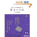 ���������Ŋ�Ղ��N���� ���@�̎莆
