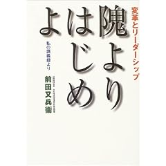 观��͂��߂�\�ϊv�ƃ��[�_�[�V�b�v ���̍u�`�^���