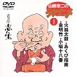 �R���͓�̃��N�S�j��(1) [DVD]