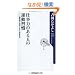 �d���͂̂���l�̉^���K��    �]�זE�������ɂȂ��{������ (�p��one�e�[�}21)
