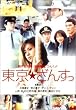 ���������񂷂� [DVD]