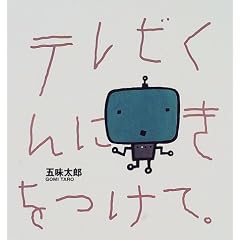 �e���r����ɂ�������