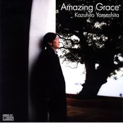 【クリックで詳細表示】アメイジング・グレイス