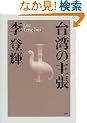 ��p�̎咣