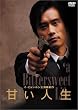 �Â��l�� ���ʓ��{�� [DVD]