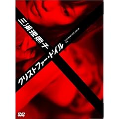 �O�Y���b�q�~�N���X�g�t�@�[�E�h�C�� [DVD]