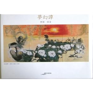 ����� (ARCADIA SERIES�\�A���J�f�B�A�u�b�N�X)