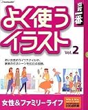 �f�ވ�� �悭�g���C���X�g Vol.2 ����&�t�@�~���[���C�t