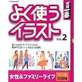�f�ވ�� �悭�g���C���X�g Vol.2 ����&�t�@�~���[���C�t