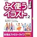 �f�ވ�� �悭�g���C���X�g Vol.2 ����&�t�@�~���[���C�t