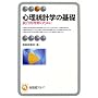 �S�����v�w�̊�b�\�����I�����̂��߂� (�L��t�A���})