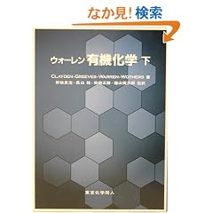 �E�H�[�����L�@���w�q���r