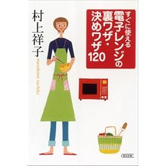 �����Ɏg���� �d�q�����W�̗����U�E���߃��U120 (��������)