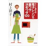 �����Ɏg���� �d�q�����W�̗����U�E���߃��U120 (��������)���� �ˎq�ɂ��