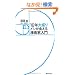 10�N�吷�胁�V���H���閟��Ɠ���