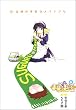 �܂ق�܂Ă����� (6) (Gum comics)